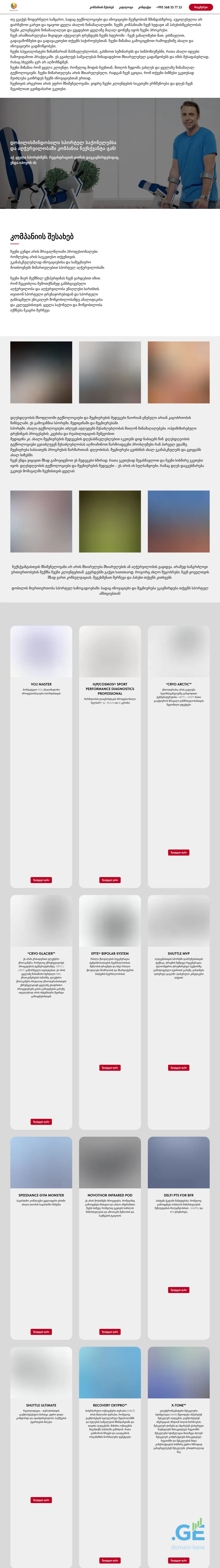 Screenshot of the site nexquanta.ge