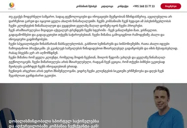 Скриншот nexquanta.ge