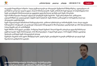 სურათი 12.12.2025-დან