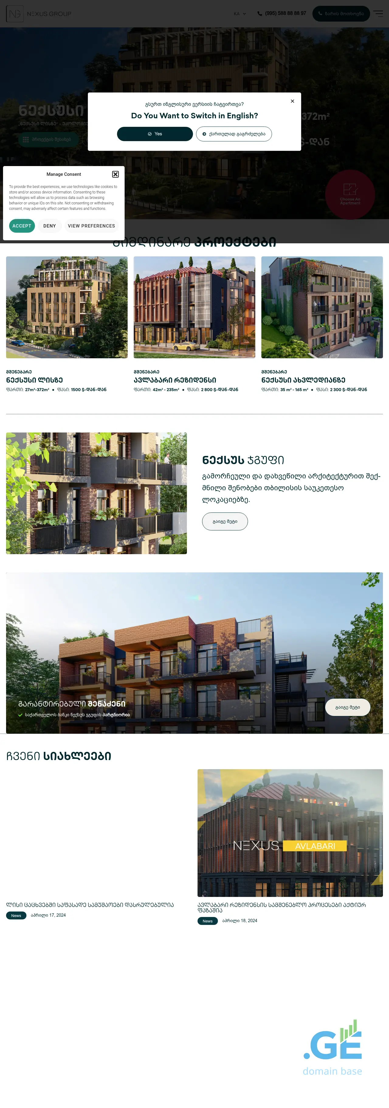 Screenshot of the site nexusdevelopment.ge