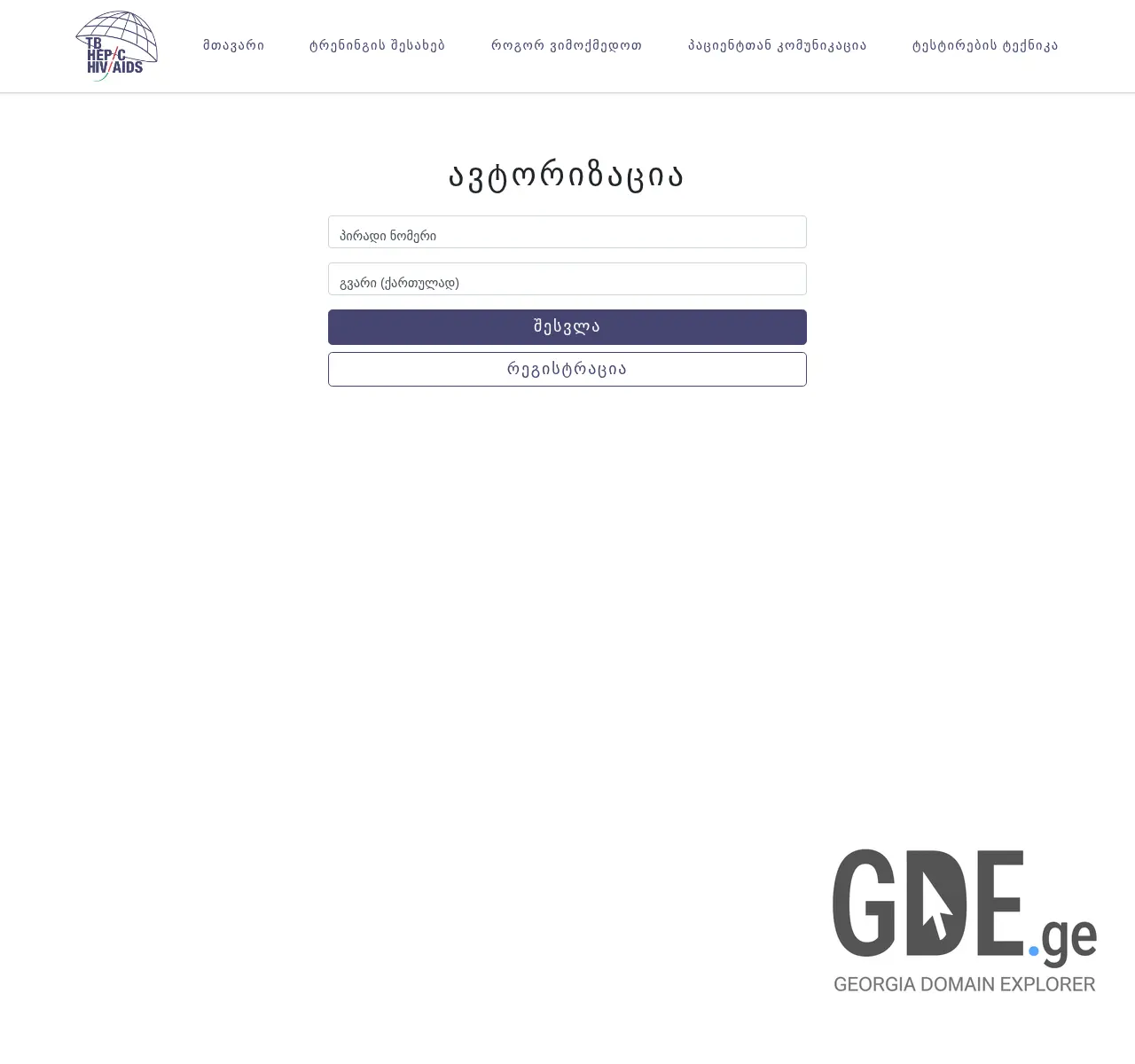 Screenshot of the site nfmtc.ge at 2025-11-26