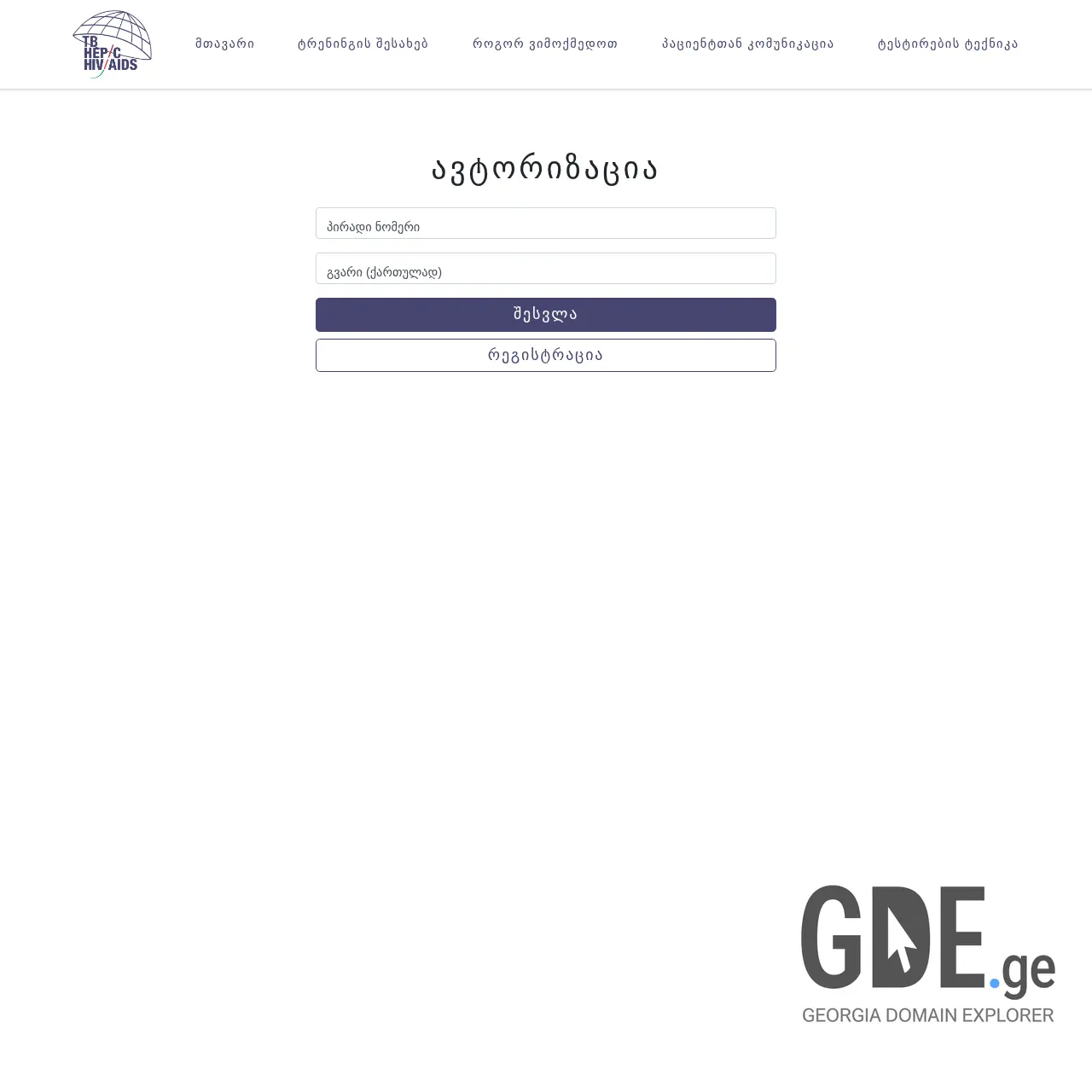 Screenshot of the site nfmtc.ge at 2025-12-18