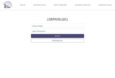 Screenshot of nfmtc.ge