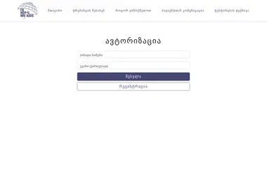 nfmtc.ge-ის ეკრანის სურათი