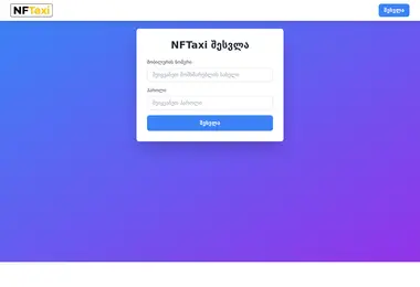 Screenshot of nftaxi.ge