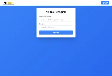 სურათი 15.12.2025-დან