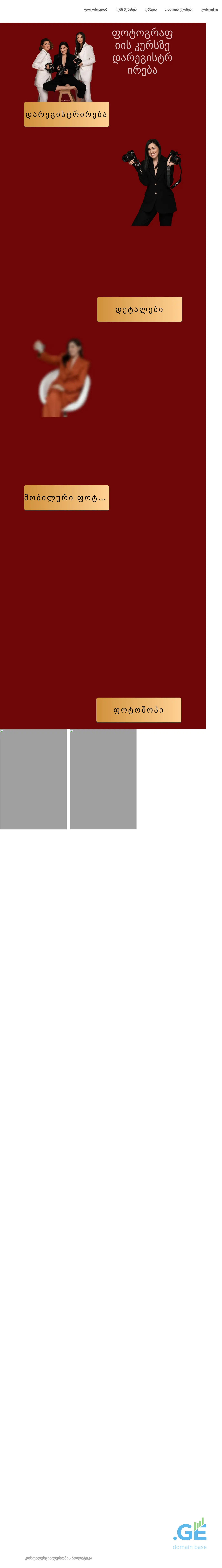 Screenshot of the site ngacademy.ge