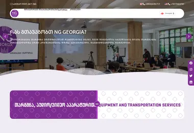 Скриншот nggeorgia.ge