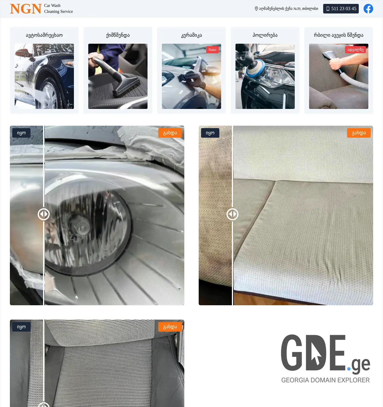 Screenshot of the site ngn.ge at 2025-12-02