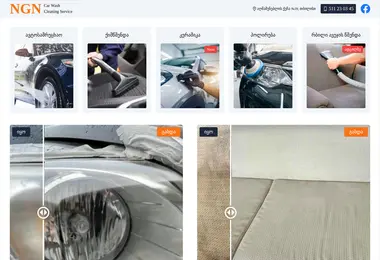 Screenshot of ngn.ge