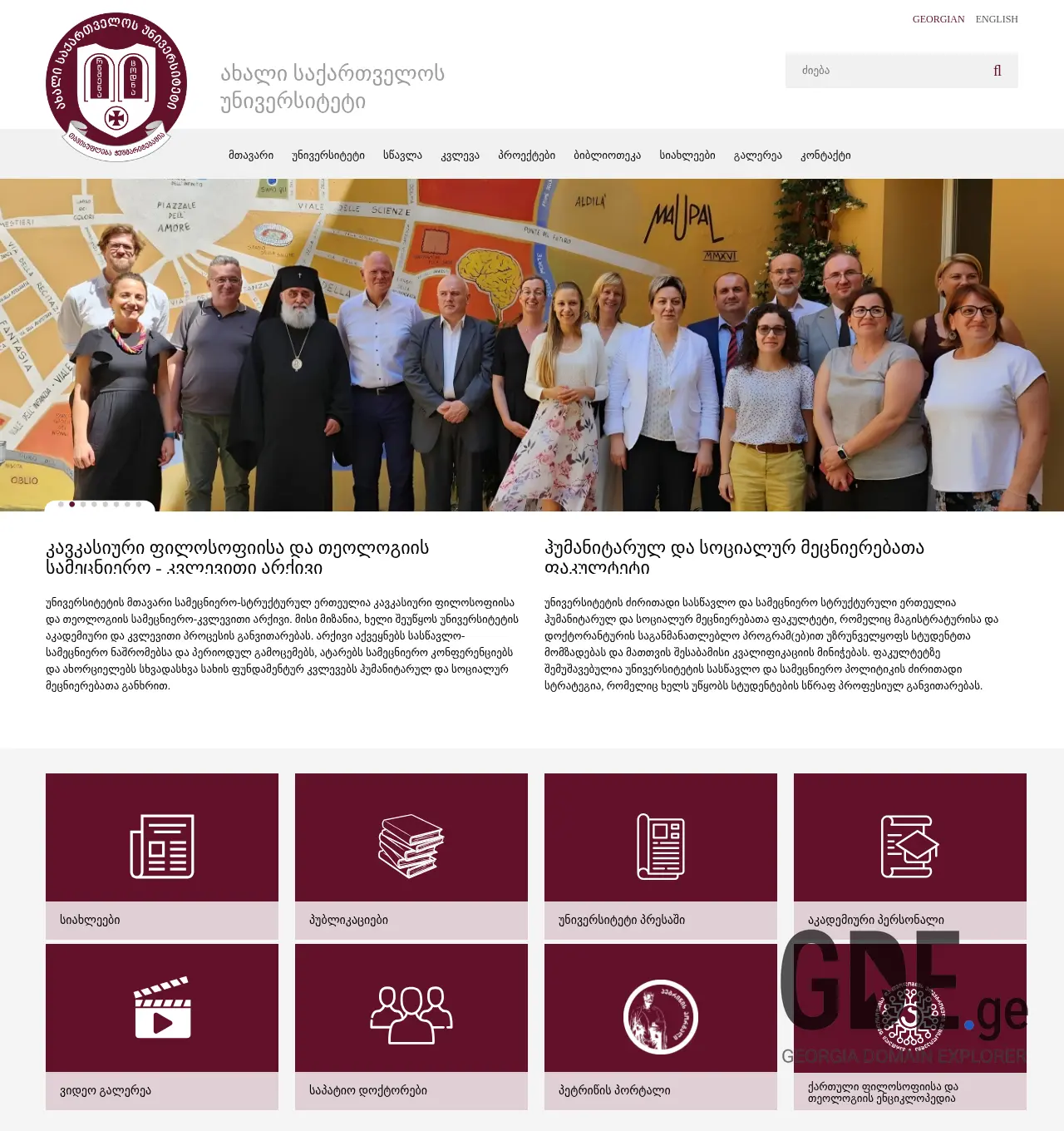 Screenshot of the site ngu.edu.ge at 2025-12-01