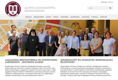 Скриншот ngu.edu.ge