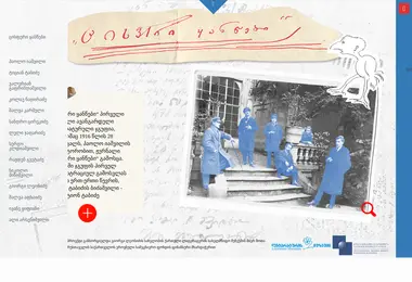 Скриншот niamorebi.ge