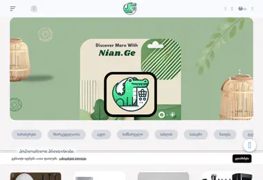 Screenshot of nian.ge