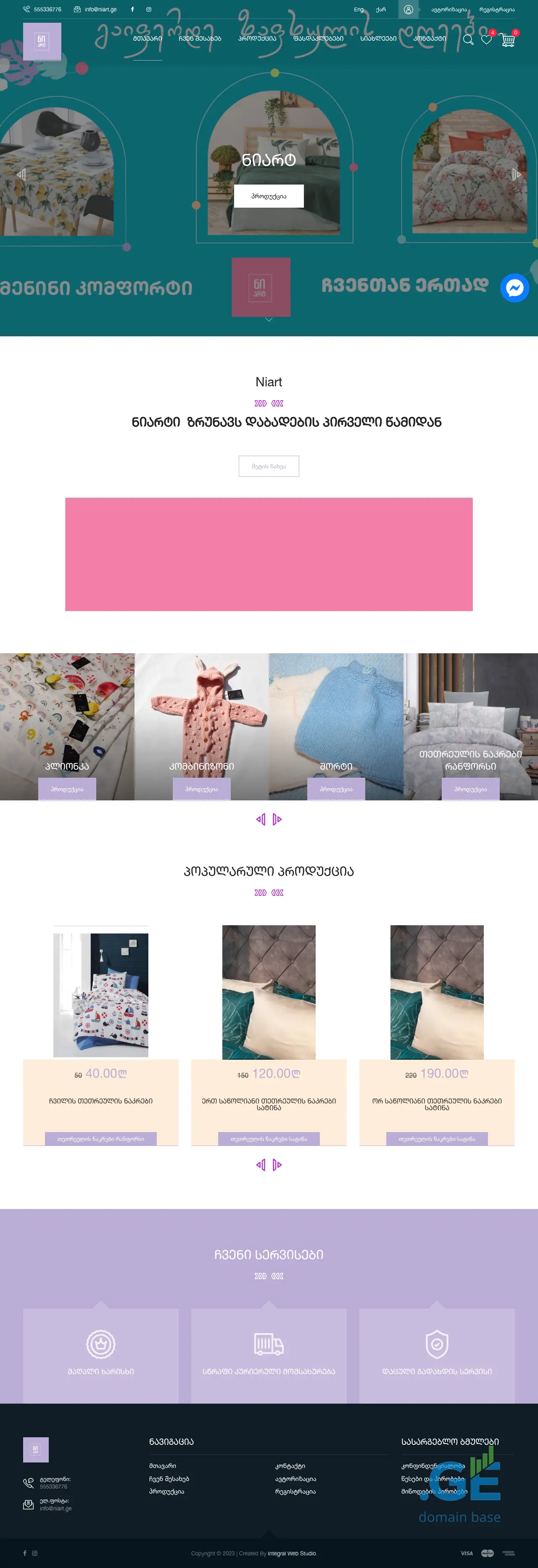 Screenshot of the site niart.ge