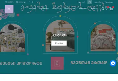 Screenshot of niart.ge