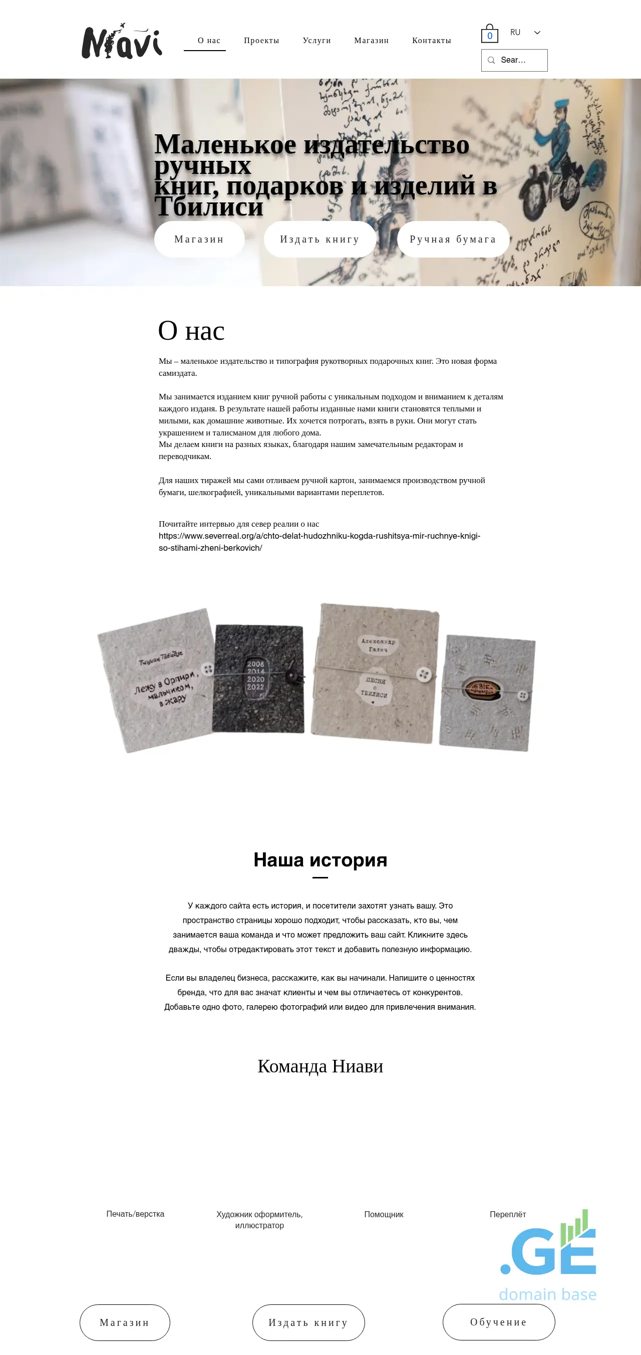 Screenshot of the site niavi.ge