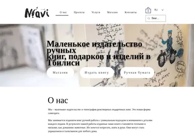 Screenshot of niavi.ge