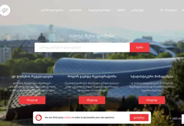 სურათი 23.09.2025-დან