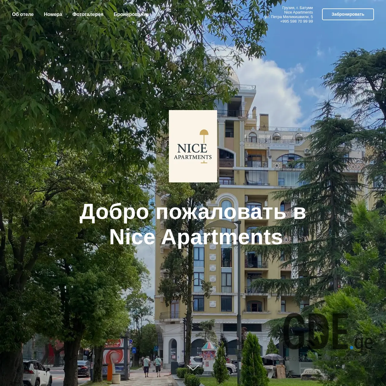 Screenshot of the site niceapartbatumi.ge at 2026-01-13