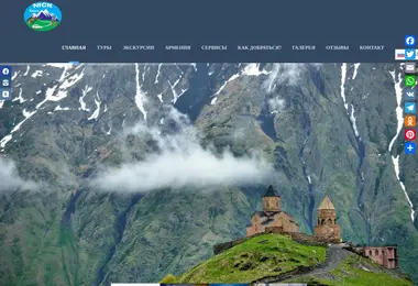 Screenshot of nicktours.ge