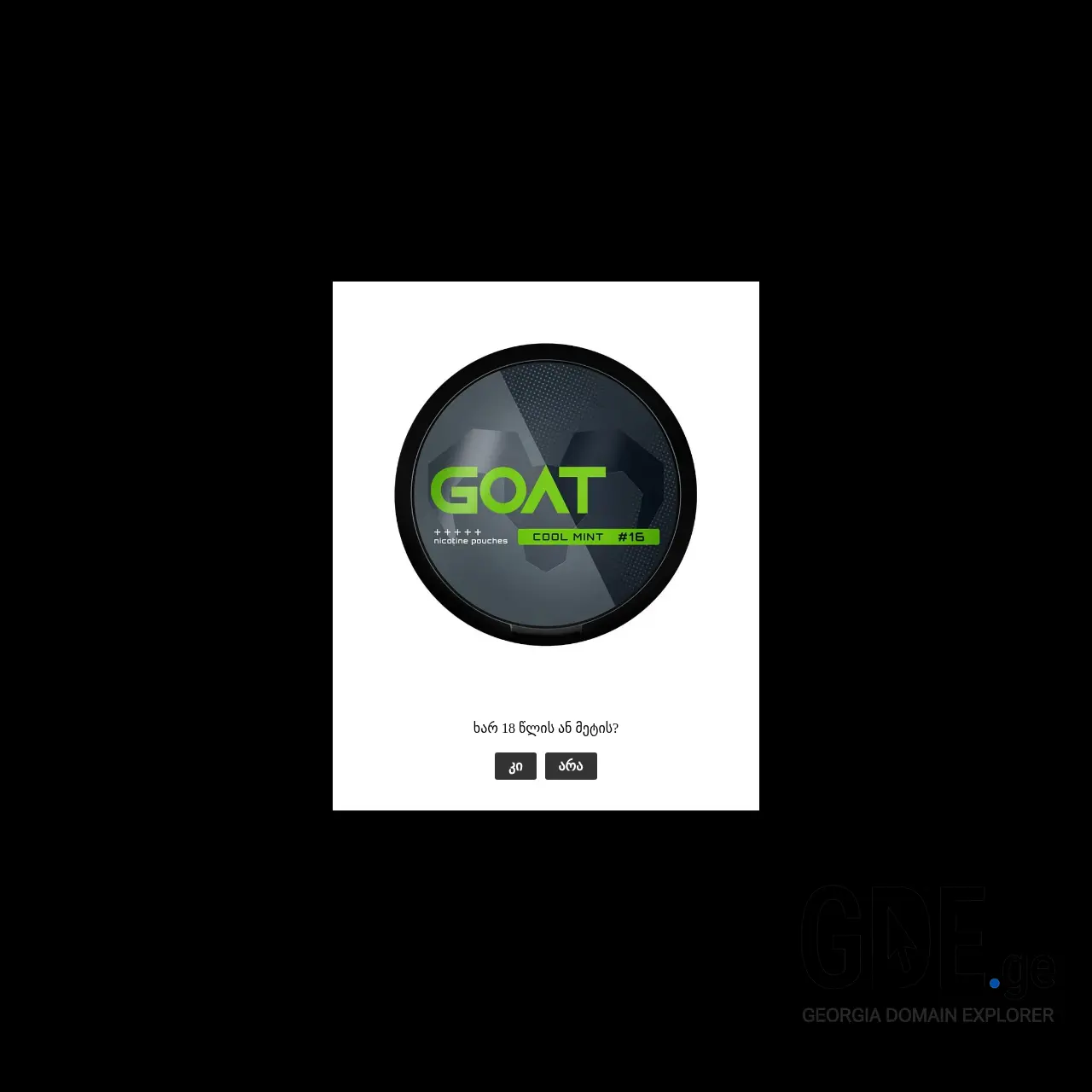 Screenshot of the site nico.ge at 2025-12-12