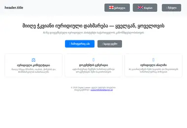 Screenshot of night.ge