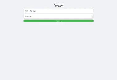 Screenshot of nightoutgeorgia.ge