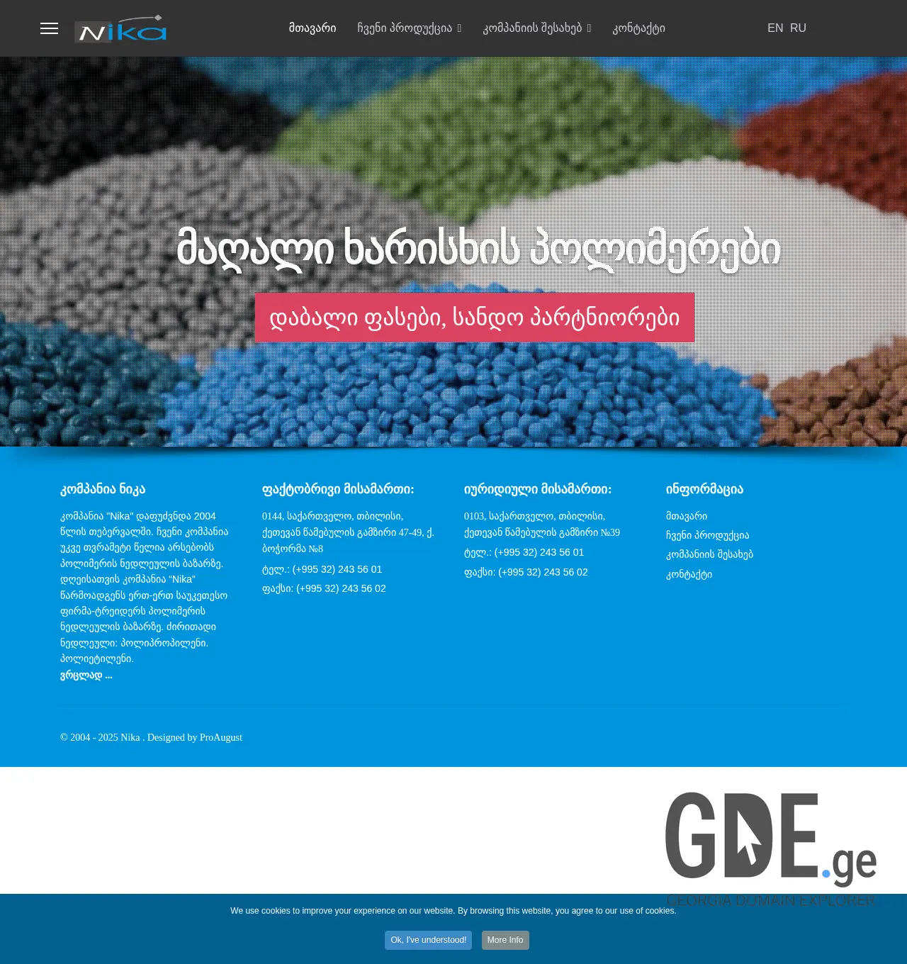 Screenshot of the site nika.ge at 2025-12-01