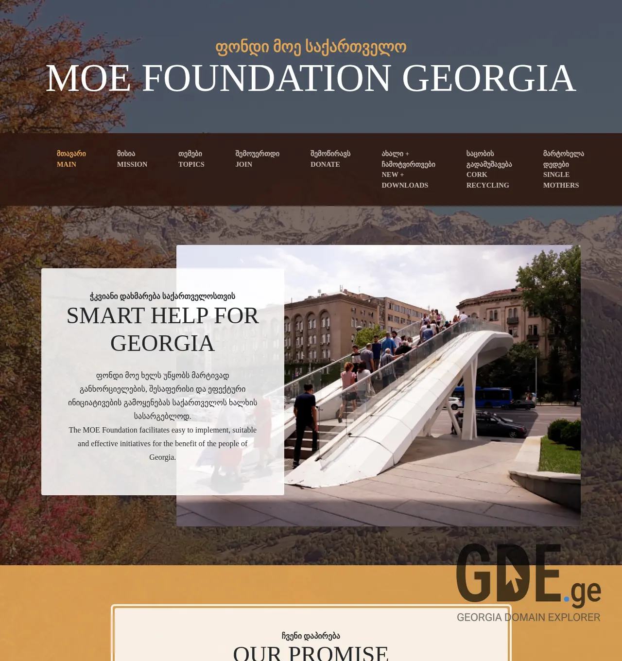 Screenshot of the site niki.ge at 2025-12-02