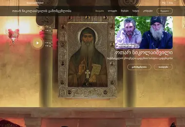 Скриншот nikolaishvili.com.ge