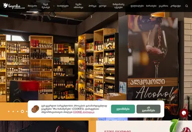 Screenshot of nikorasupermarket.ge