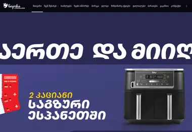 Скриншот nikorasupermarket.ge