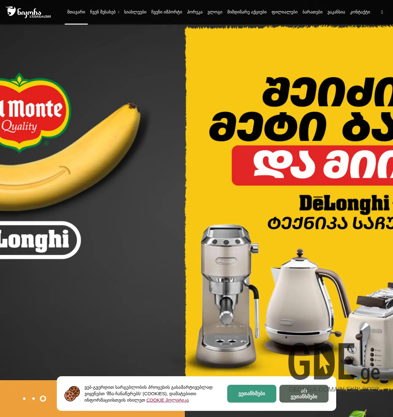 Screenshot of the site nikoratrade.ge at 2025-12-03