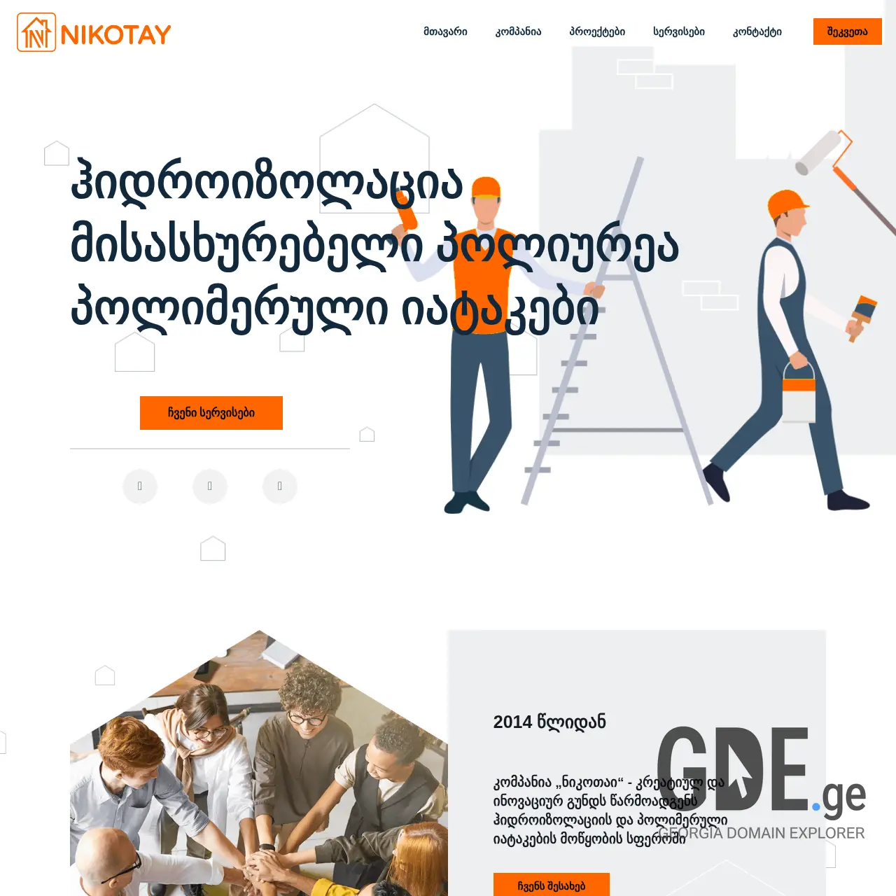 Screenshot of the site nikotay.ge at 2025-12-12