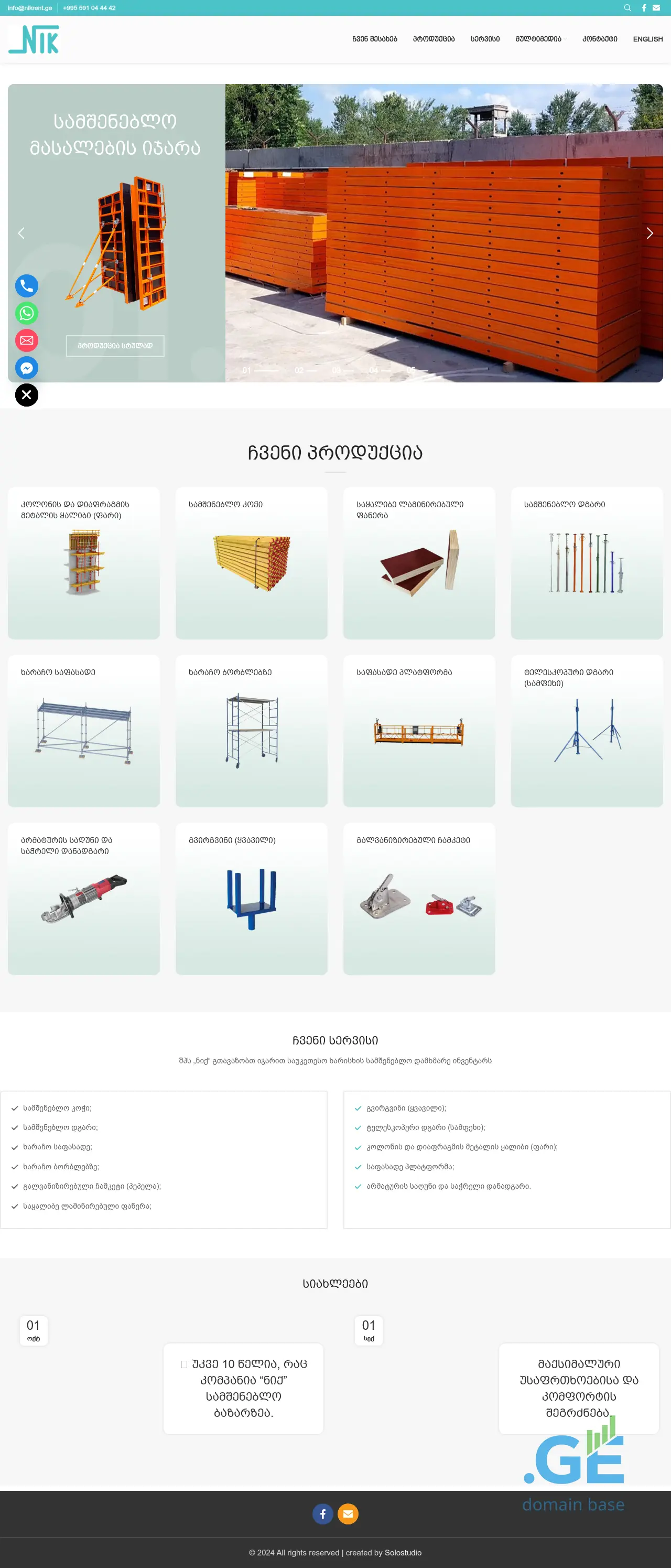 Screenshot of the site nikrent.ge
