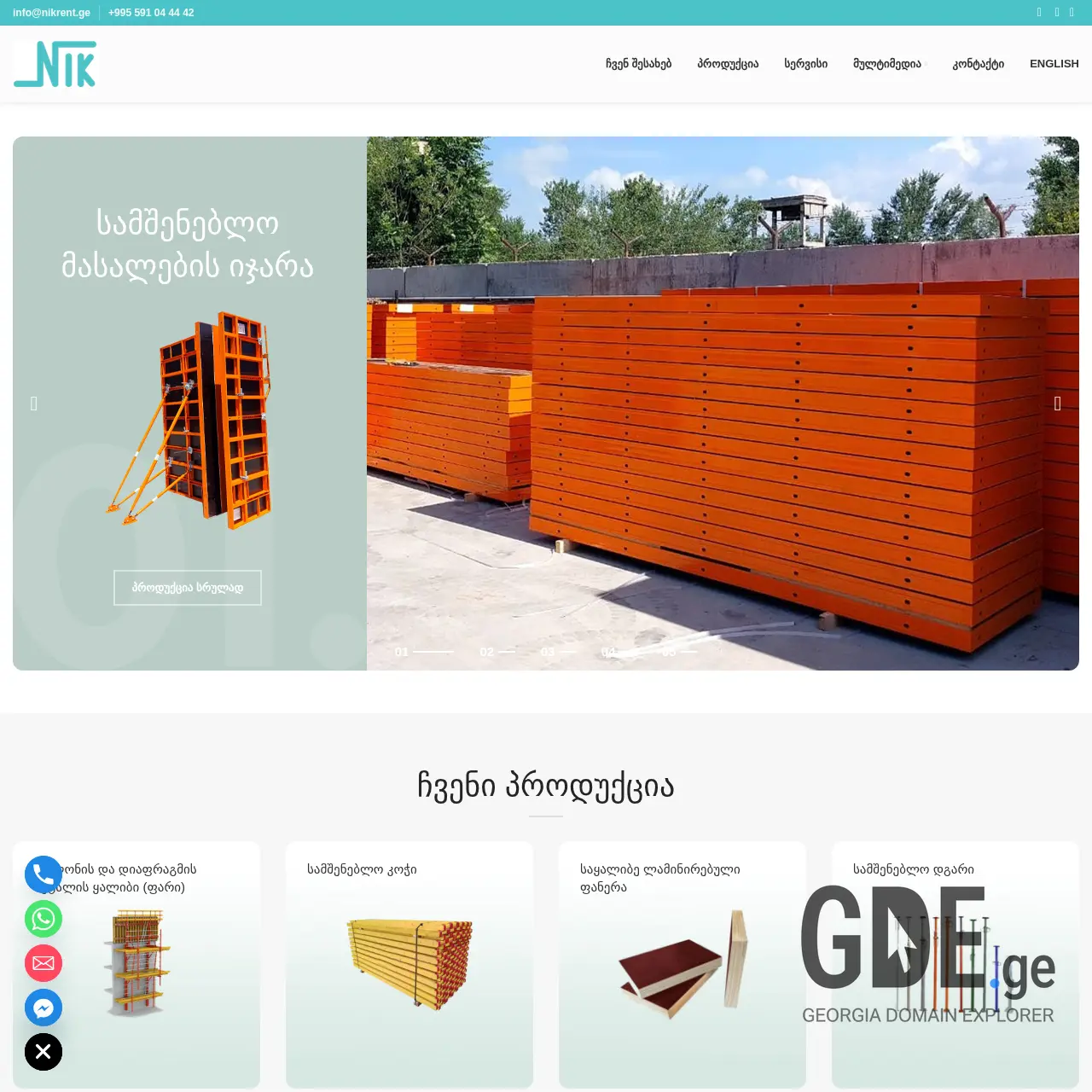 Screenshot of the site nikrent.ge at 2025-12-11