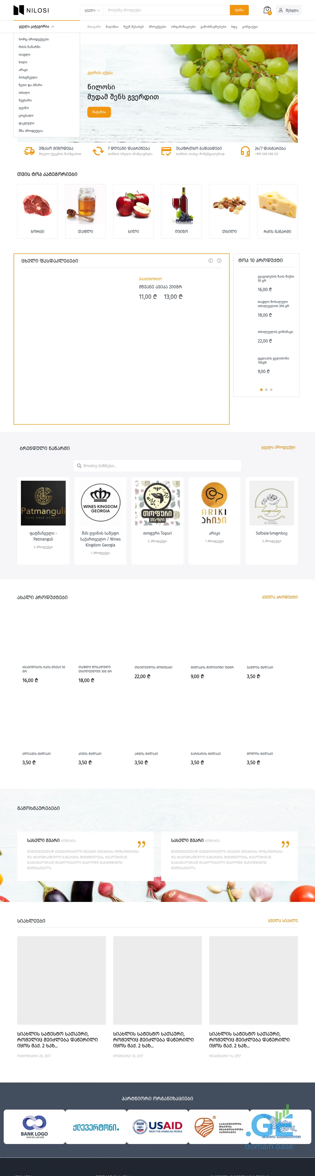 Screenshot of the site nilosi.ge