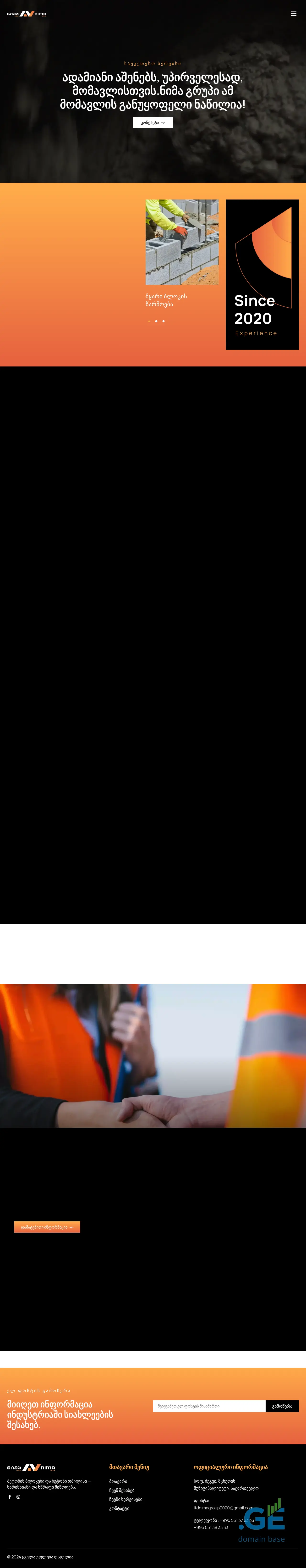 Screenshot of the site nimagroup.ge