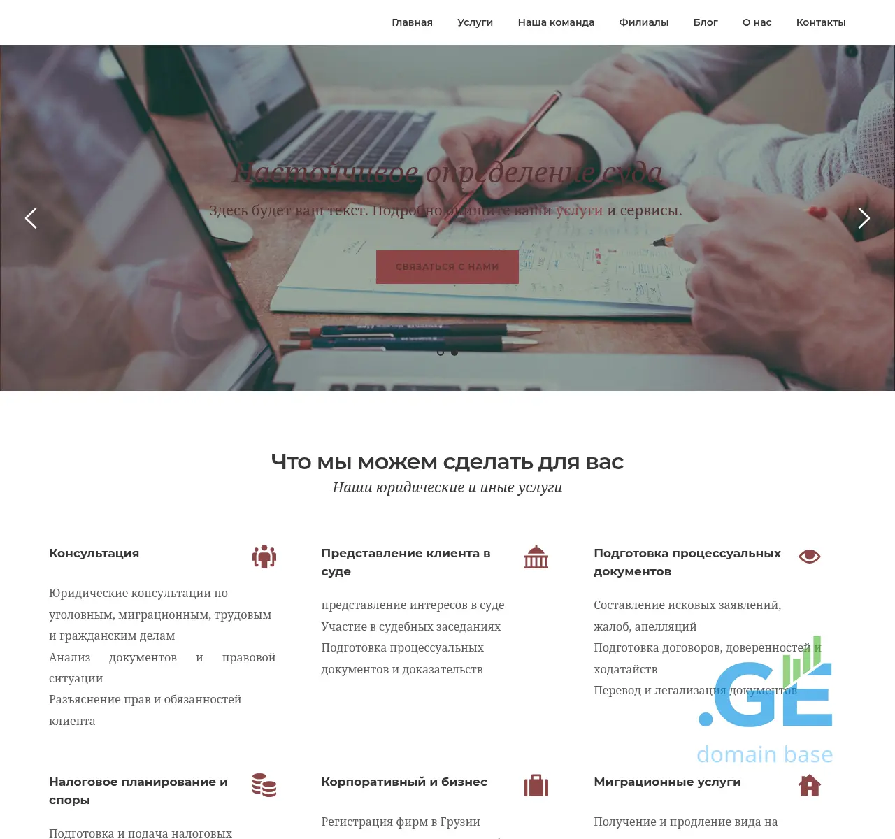 Screenshot of the site nimeralaw.ge at 2025-10-25