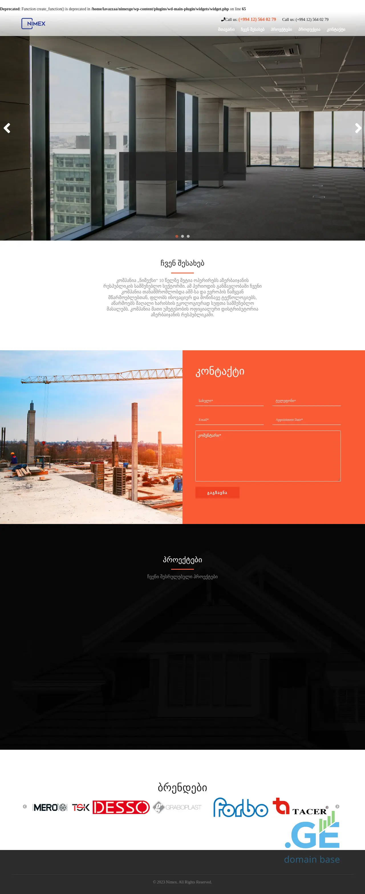 Screenshot of the site nimex.ge