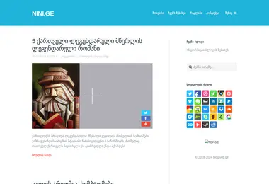 Screenshot of nini.ge