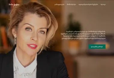 Скриншот ninichachia.ge