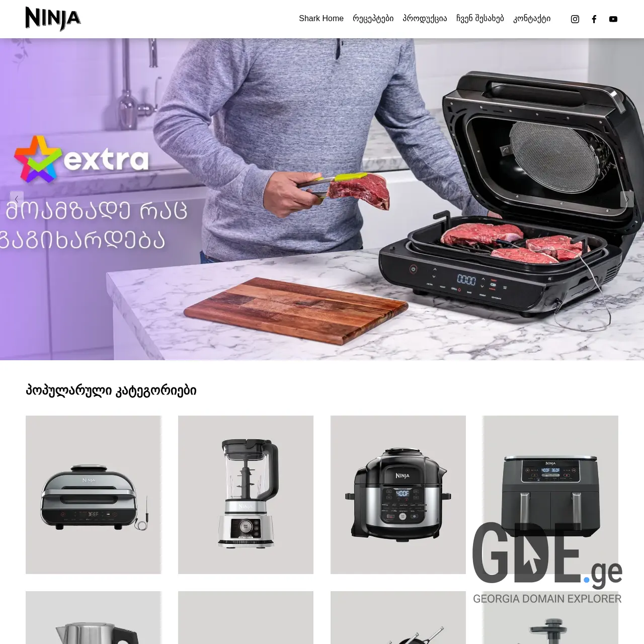 Screenshot of the site ninjakitchen.ge at 2025-12-12