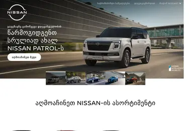 Screenshot of nissan.com.ge
