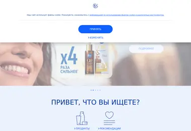Скриншот nivea.ge