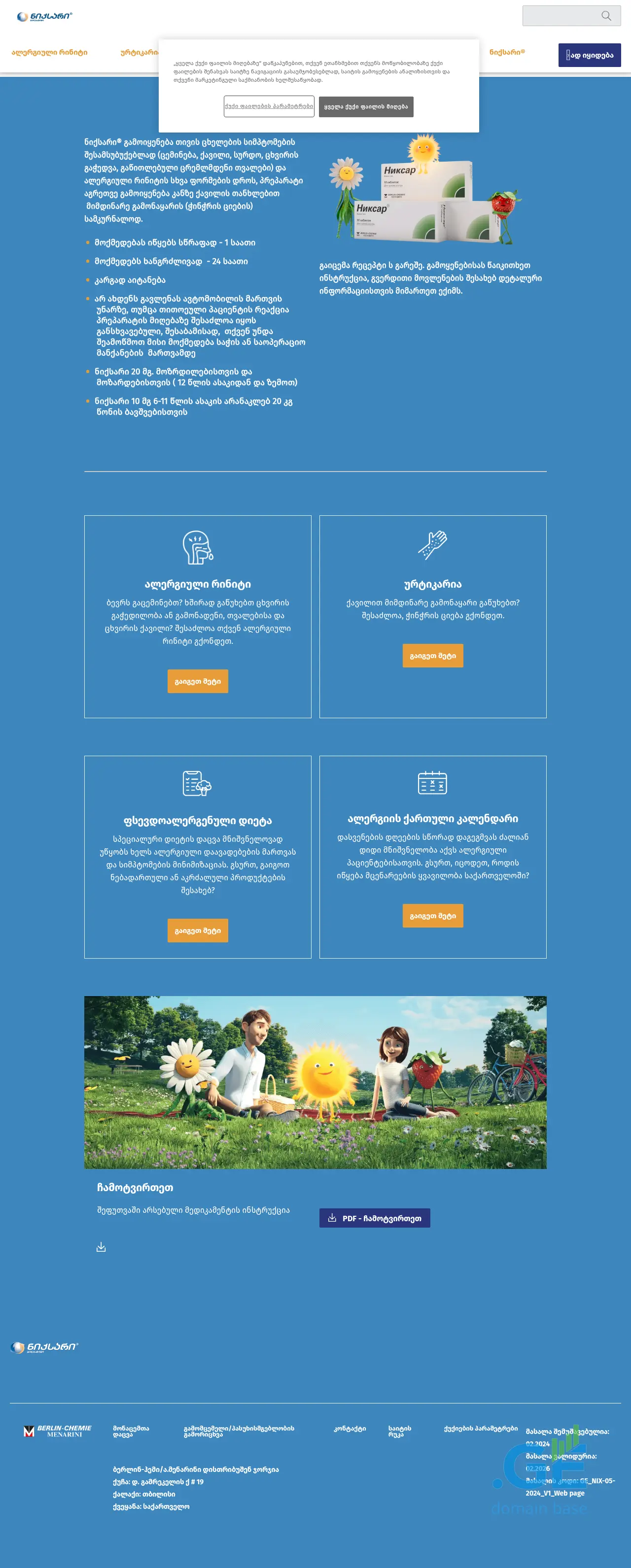 Screenshot of the site nixar.ge at 2025-09-16