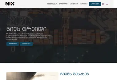 nixtrade.ge-ის ეკრანის სურათი