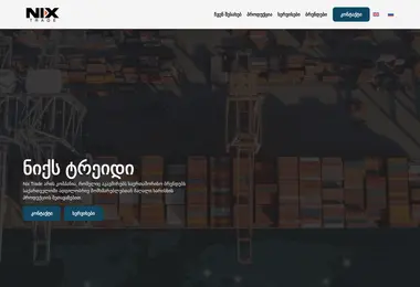 nixtrade.ge-ის ეკრანის სურათი