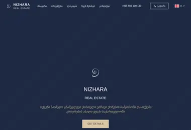 სურათი 06.12.2025-დან